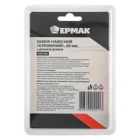 Замок навесной серый Длинная дужка 60