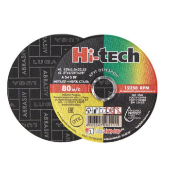 Круг Hi-tech отрез 125*1,0*22*10шт!  металл +нерж.сталь