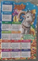 Магнит ЛОШАДЬ календарь объемный