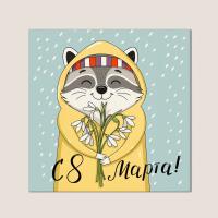 Салфетка полиэстер 8 Марта 28х28 см*488193 6 диз_3