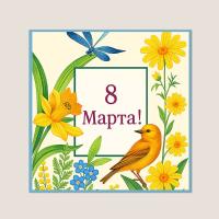 Салфетка полиэстер 8 Марта 28х28 см*488193 6 диз_5