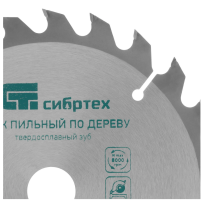 Диск пильный   160*20(16)*24   732117 Сибртекс_3