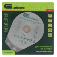 Диск пильный   160*20(16)*24   732117 Сибртекс_4