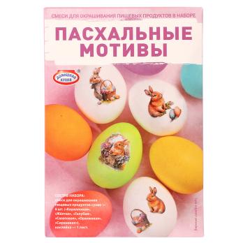 Пасхальный набор для декор яиц*513187