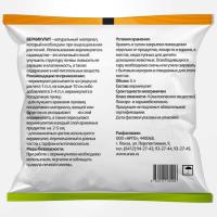 Вермикулит 5л/10 шт САДОВИТА_1