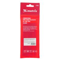 Сверло по мет. 10,5мм/5 шт*72005 Матрикс_5