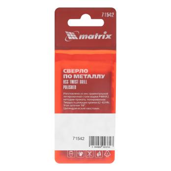 Сверло по мет.  4,2мм/10*71542 Матрикс