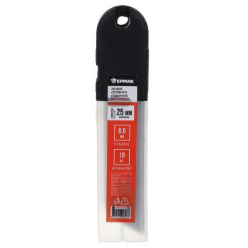 Лезвия д/ножей 25мм 10шт*624118 Ермак