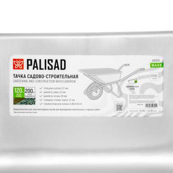 Тачка садово-строительная 1-кол 200л/120л ПАЛИСАД зелен, кол. ораж