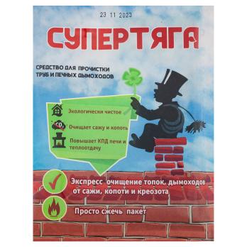 Расщепитель сажи Супертяга 50 гр*189011