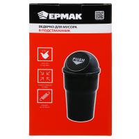 Ведерко для мусора в машине в подстаканник 732096_6