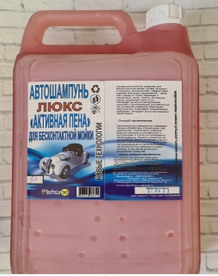 АвтоШампунь 5л Люкс Активная пена