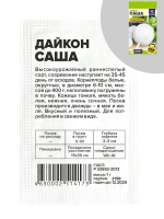 Дайкон Саша /Сем Алт/Бп  1гр