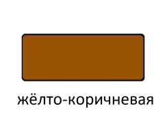 Эмаль ПФ-266  Ж/Кор. 2,6кг"Цар. краски"/6/_1