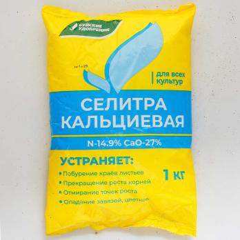 Селитра Кальциевая (Кальций азотнокислый) 1 кгх15шт Буй Хим