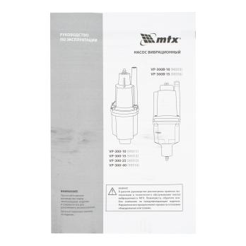 Насос VP-300-10 300Вт, верх.забор,10м 99311