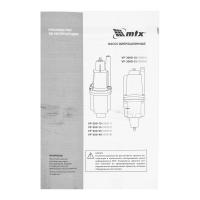 Насос VP-300В-10 300Вт, нижн.забор,10м 99315_15