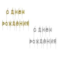 Свечи д/торта  