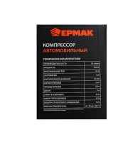 Компрессор  автом *713024 Ермак_10
