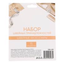 Набор Швейных принадлежностей 15пр*308259_4