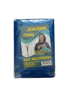Дождевик ЖЕНСКИЙ 52-56 с капюшоном на молнии