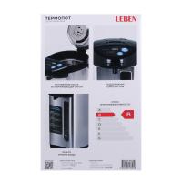 Термопот-чайник 291-952 Leben электр. 3,8 л. 750Вт черн.ручн.и электронасос._13