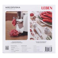 Мясорубка электрическая 220В , 2000Вт, *269083_13