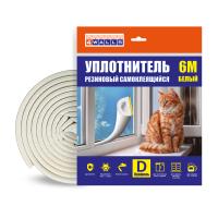 Уплотнитель D, 6 метров, белый, самоклеящийся