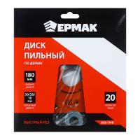 Пила дисковая 180*30-20-16*20Т *666040 ЕРМАК_2