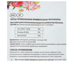 биоПочвогрунт Цветочный Торфяная  поляна 10л  115032_2