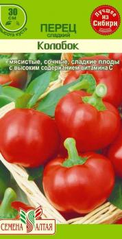 Перец Колобок/Сем Алт/цп 0,2 гр