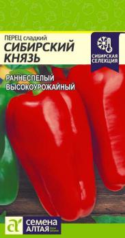 Перец Сибирский Князь/Сем Алт/цп 0,2 гр. Сибирская Селекция!