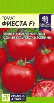 Томат Фиеста/Сем Алт/цп 20 шт. Сибирская Селекция!