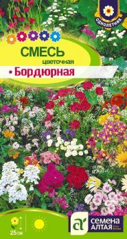 Цветы Смесь Бордюрная цветочная /Сем Алт/цп 0,5 гр.