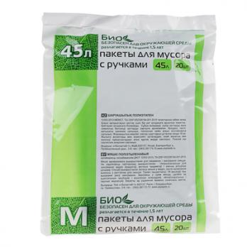 Мешки д/мусора с ручками  Хорошие серые 45л 20шт 10 мкр 449015